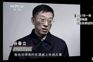 科尔：自追梦解禁后我无法再要求更好的他 且他现在能忍住不越线